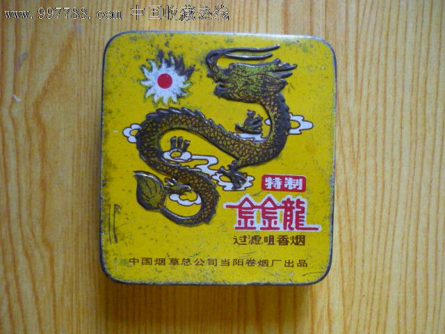 金龙烟铁盒