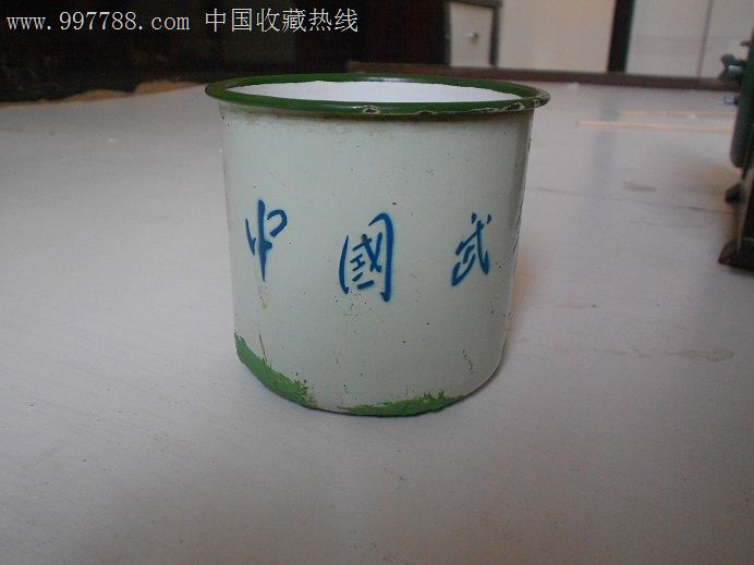 中国武*搪瓷缸子