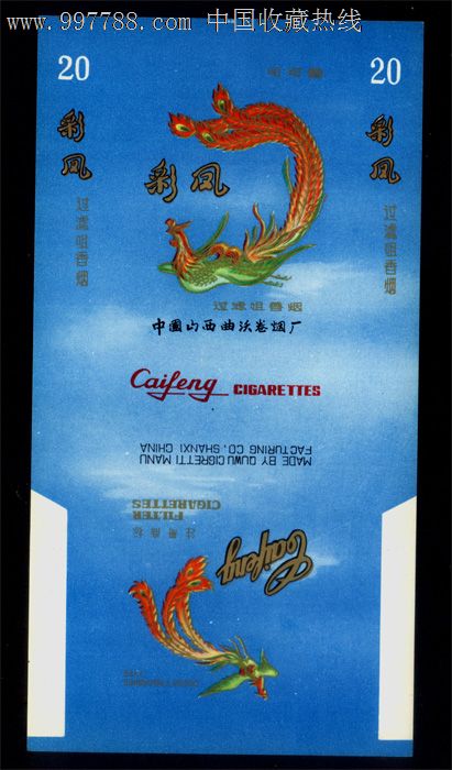 山西太原厂-1,双头凤