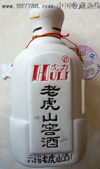 虎力牌老虎山窖酒-价格:70.0000元-se13287028-酒瓶-零售-7788收藏