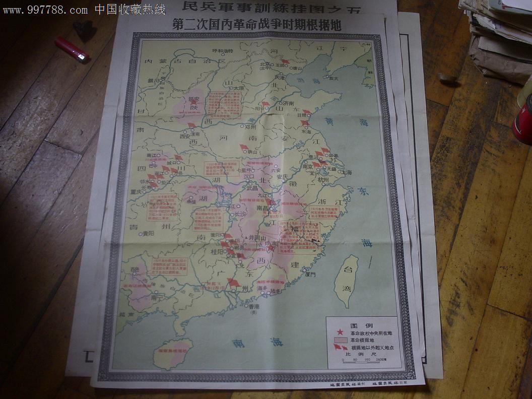 民兵训练挂图·第二次国内革命战争时期根据地