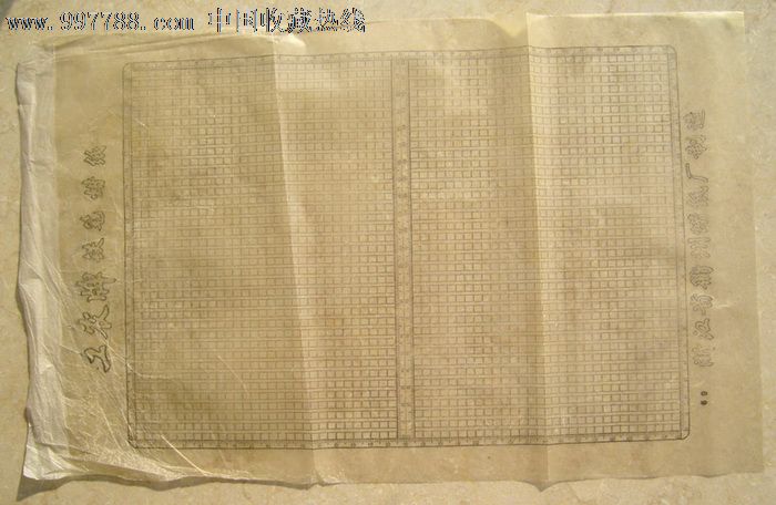 文革期工农牌铁笔蜡纸(单张)