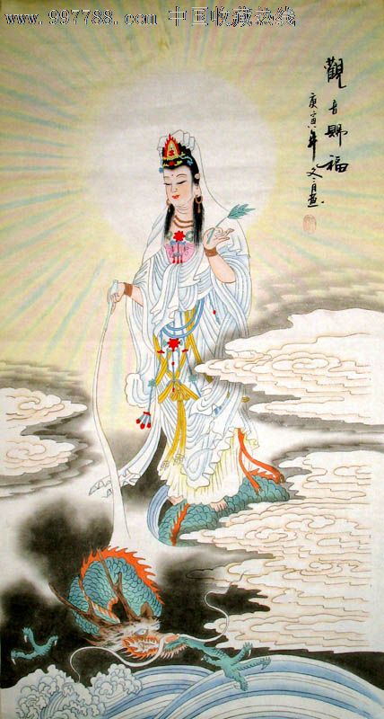 姜炳华/国画/宗教/四尺/观音赐福/21830