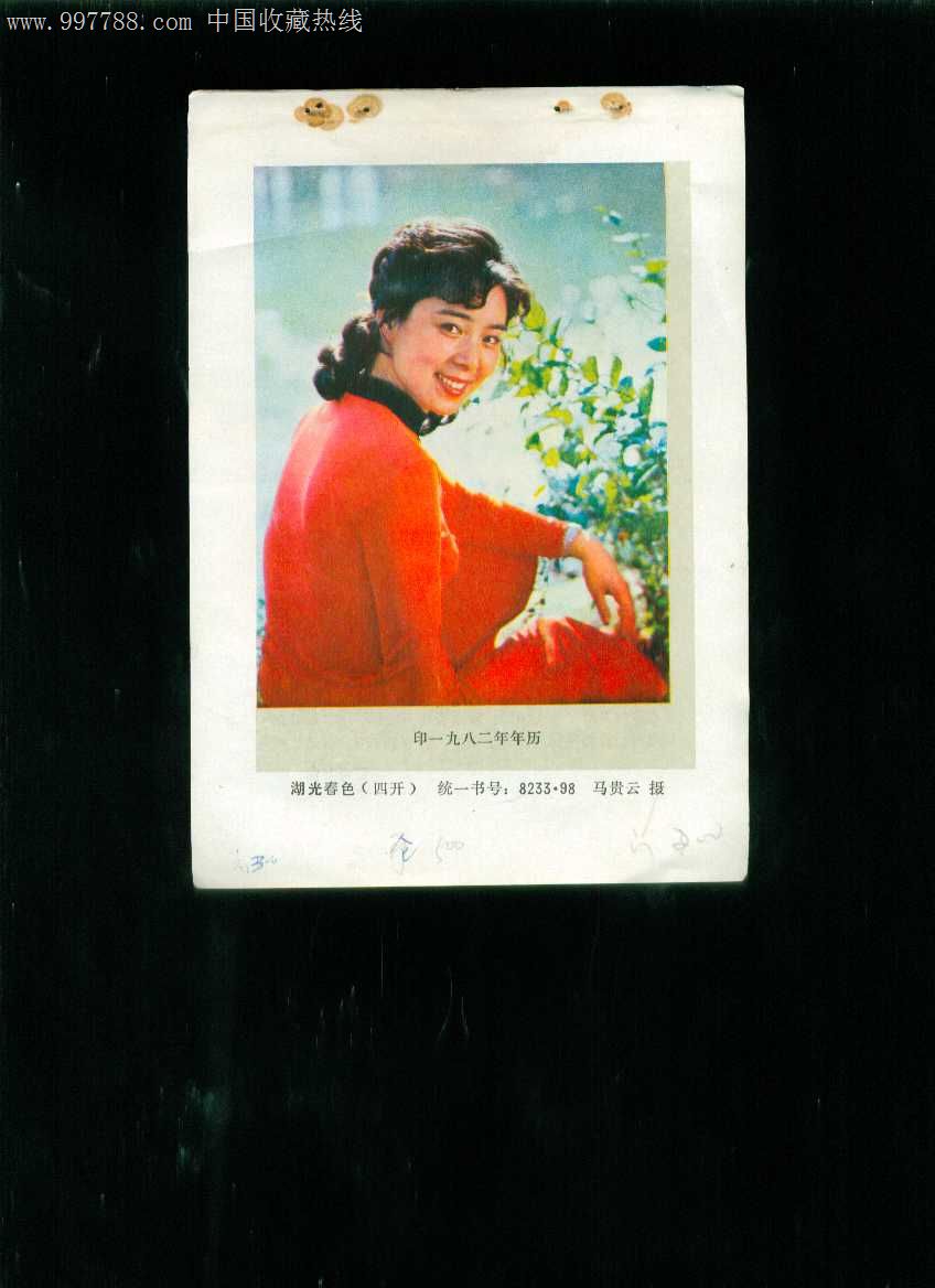 年画缩样湖光春色