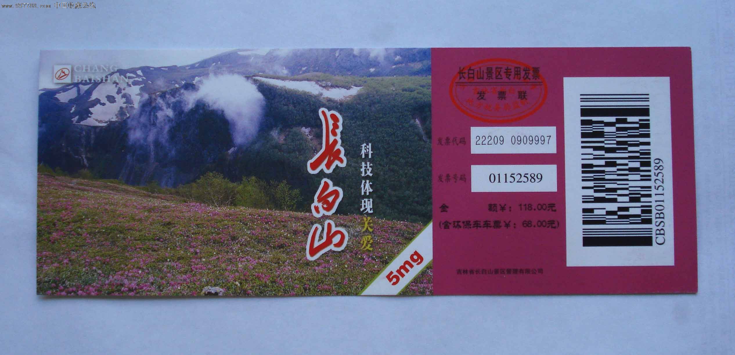 长白山 酒店团购_长白山旅游团购_长白山宾馆团购