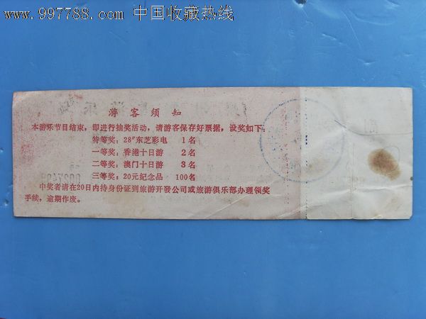 泉州飘雪游乐场-入场券