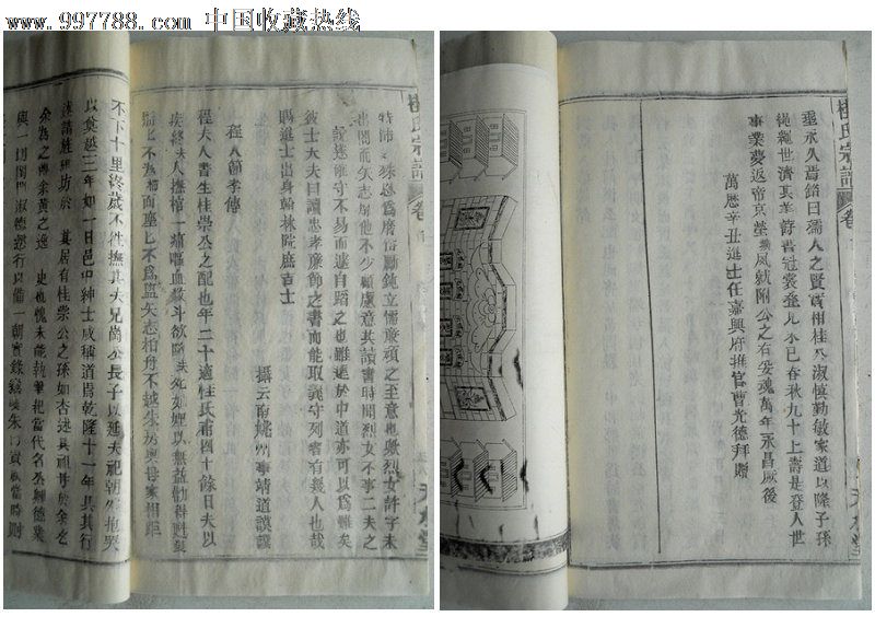 桂氏宗谱卷32首1末1共三十四册全,木活字线装本