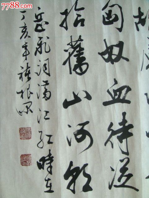 書法:褚根深行書作品——《岳飛滿江紅》