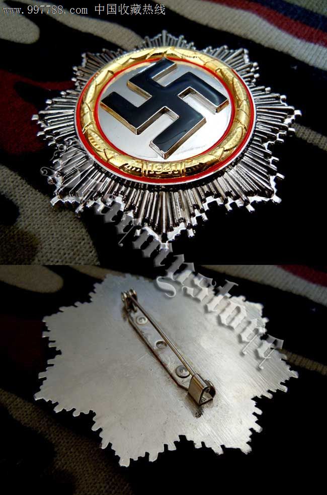 【现代仿品】复刻二战德军大德意志金质勋章
