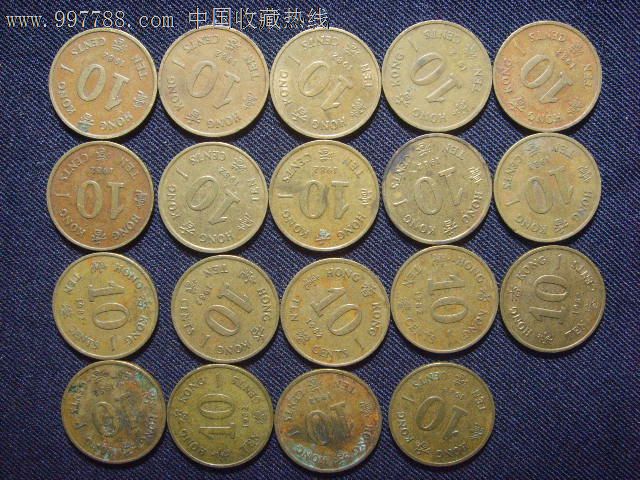 1982年香港一毫十九枚齐售1,港澳台钱币,香港钱币,19八十年代(20世纪)