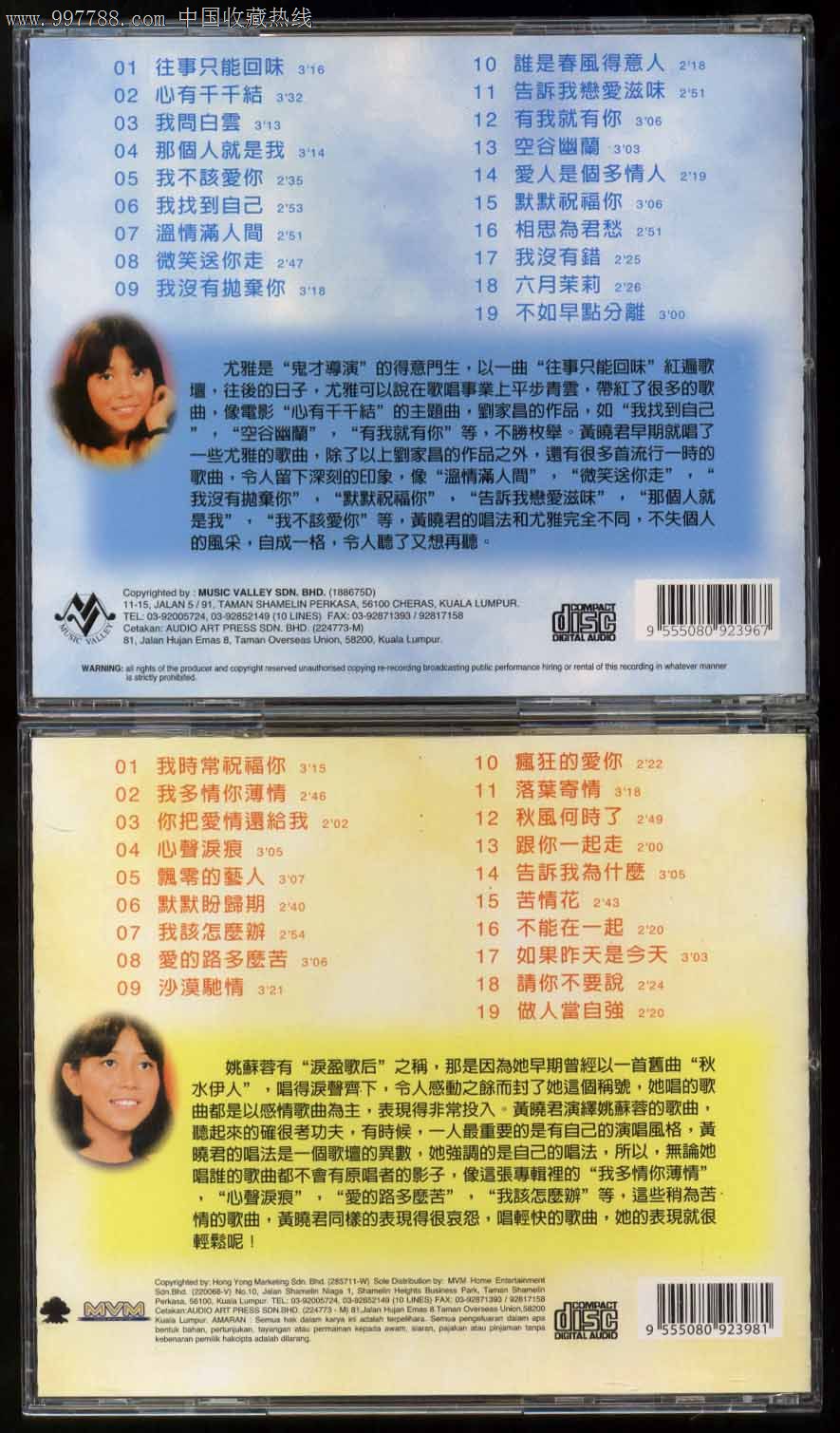 黄晓君专辑---万分君采3-4集--黄晓君歌迷之首选