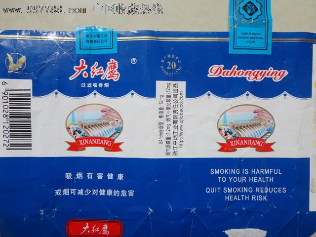 09版【新安江大红鹰】