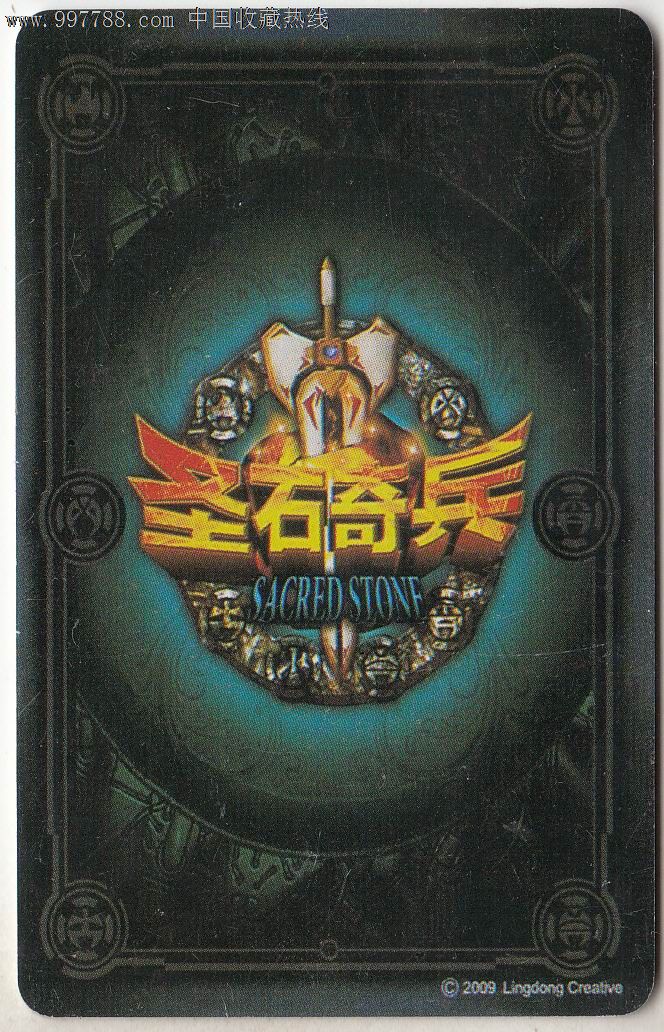 圣石奇兵辅助卡水线乱射