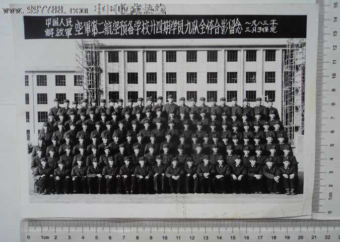 50元-se13405498-老照片-零售-7788收藏