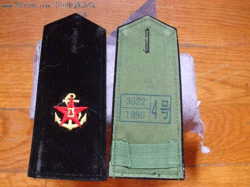 海军文职软肩章