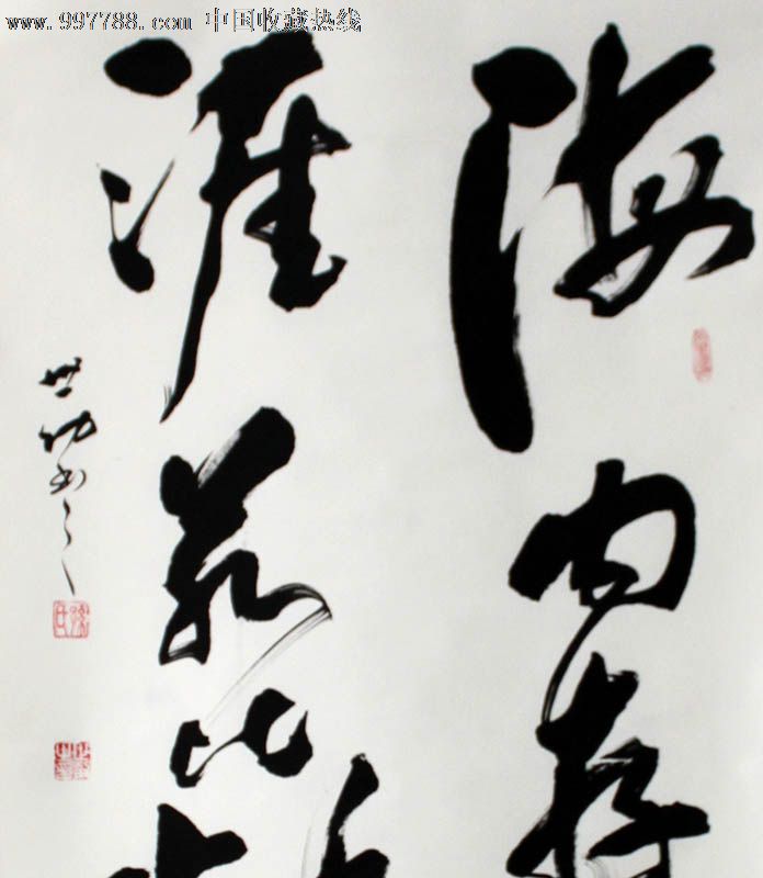 【立轴类】孙世功书法,海内存知己,商务礼品收藏,z2486