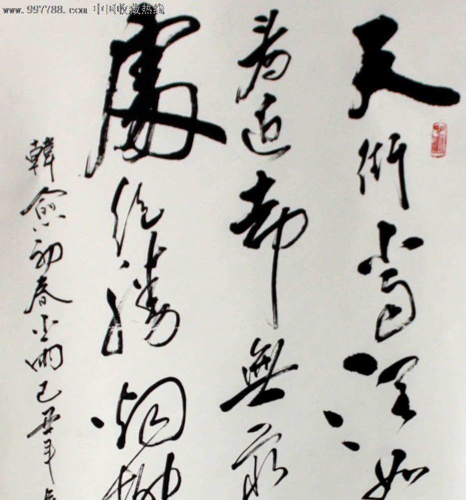 【立轴类】孙世功书法,韩愈《初春小雨》,商务礼品收藏,z2488