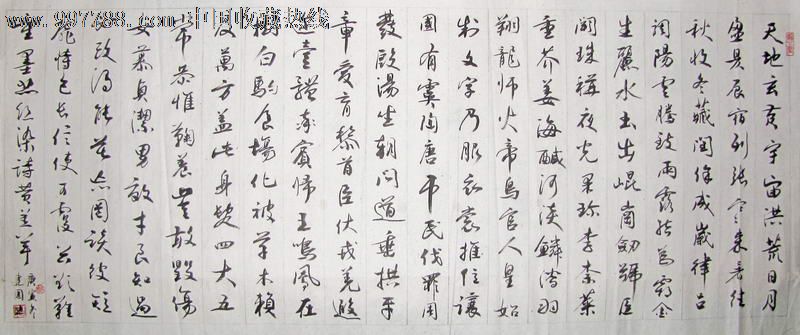 著名書法家姚建國先生千字文橫幅作品