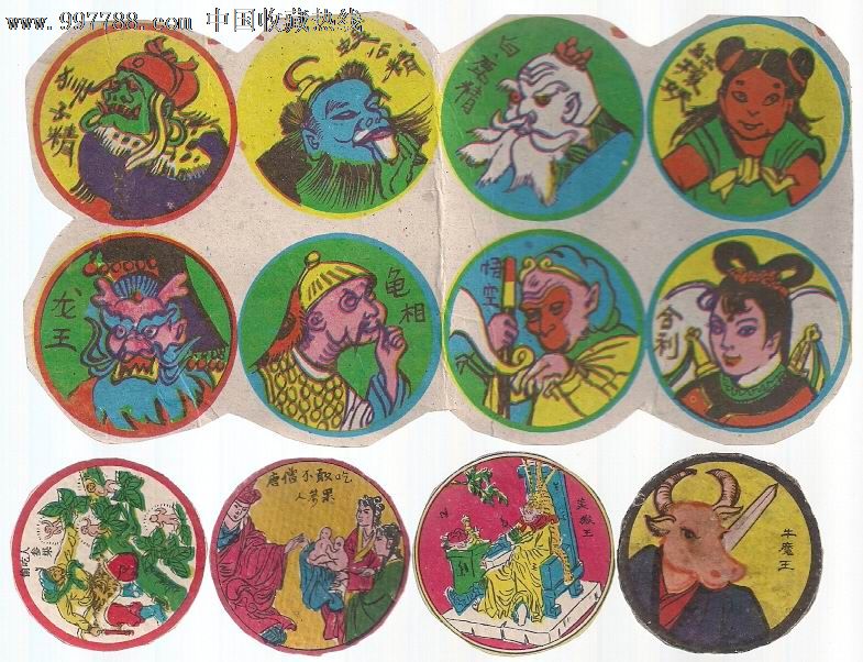 啪叽——西游记84枚(注意:安阳朋友已订购,请勿点!