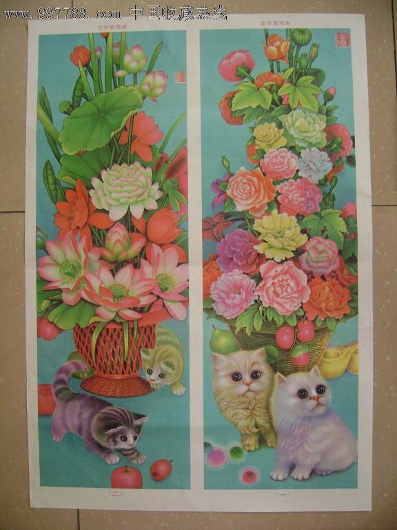 花开富贵来