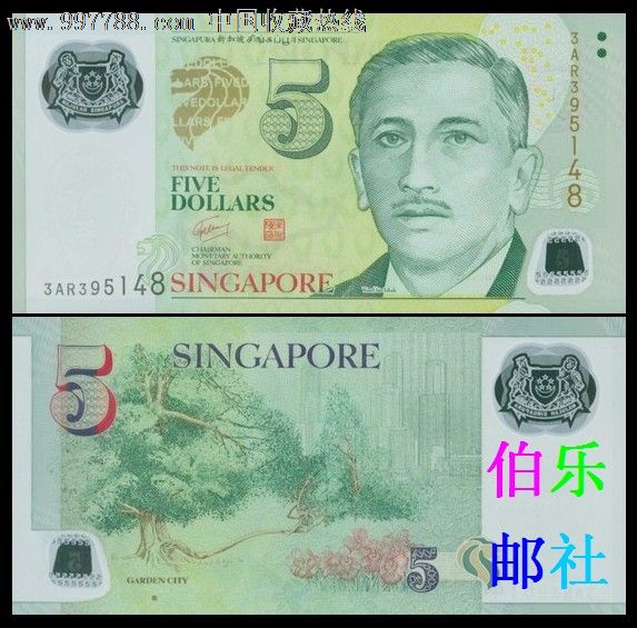 【世界纸币大全套】【亚洲】全新unc新加坡塑料钞套币
