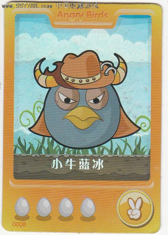 顽皮家族闪卡小牛蓝冰