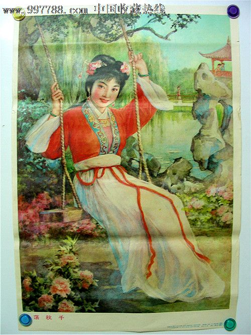 荡秋千(李慕白绘画)