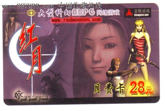 亚联游戏-红月月费卡