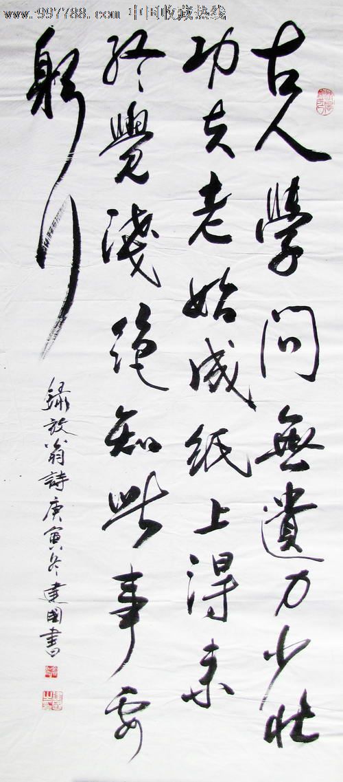 著名书法家姚建国先生条幅行书作品