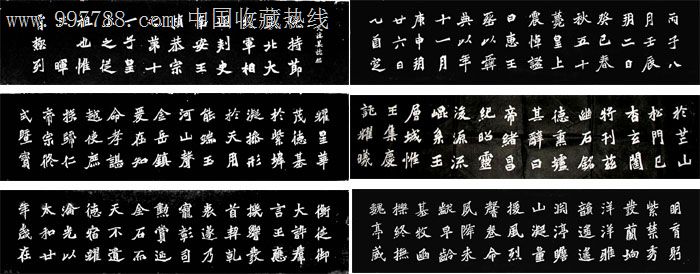 中国书画碑帖,南北朝,元稹墓志铭,120x35cm每套6幅,bt018