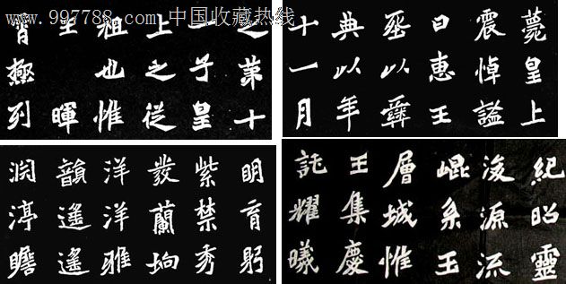 中国书画碑帖,南北朝,元稹墓志铭,120x35cm每套6幅,bt018