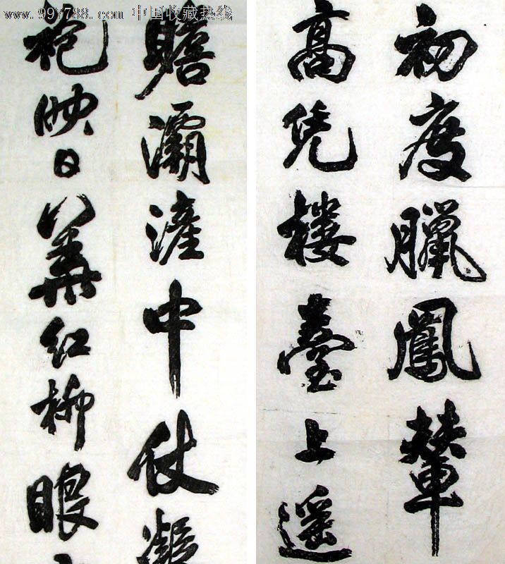 书画碑帖,米芾书四条屏,135x34cm*4幅,bt397*2
