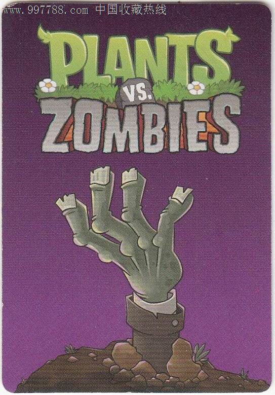 植物大战僵尸闪卡莲花战车90