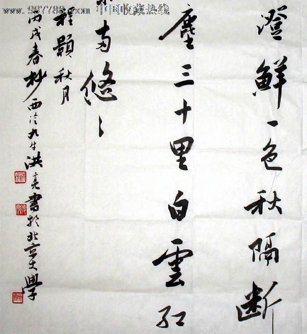 字画,中国书法名家洪亮,秋月,四尺斗方,mj247