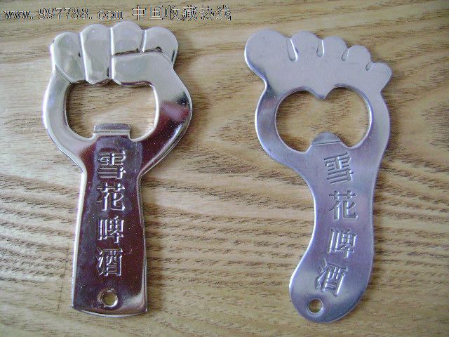 雪花啤酒开瓶器一对(拳头.大脚掌)