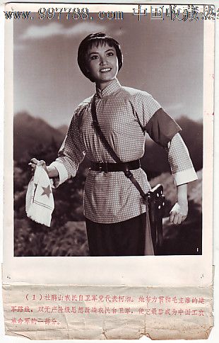 照片.样板戏杜鹃山5张[10寸]