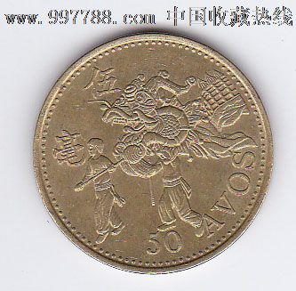 5品￥25992元香港硬币_菲尔达9.5品￥4商店【菲尔达】"港澳台钱