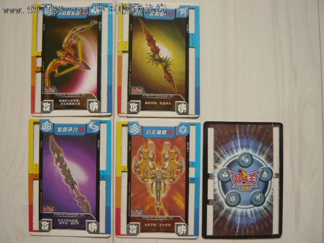 《战斗王ex》卡