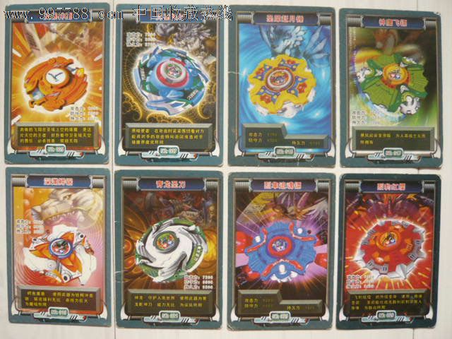 《战斗王ex》卡