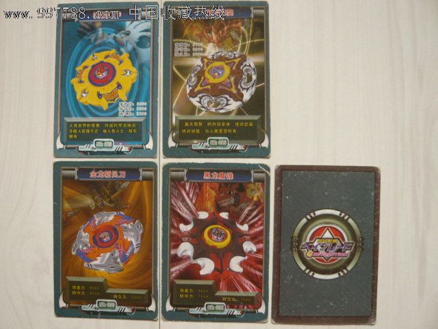 《战斗王ex》卡