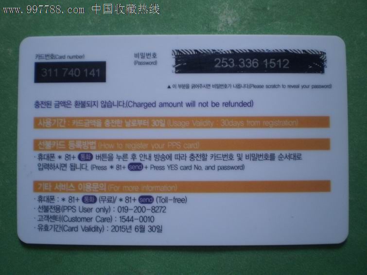 韩国电话卡