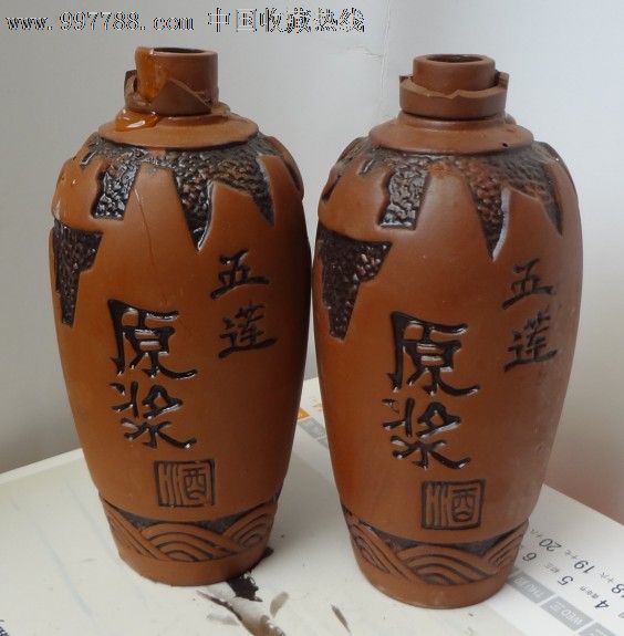 洋酒瓶紫砂酒瓶五莲原浆酒瓶一对