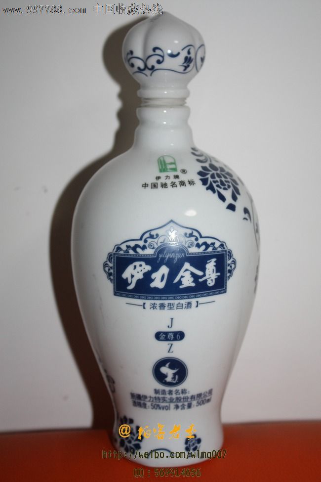 新疆伊力金尊酒瓶