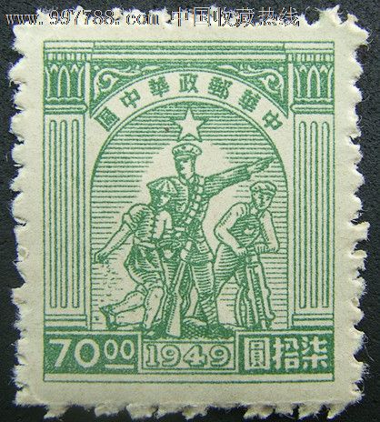 新1枚.-解放区邮票--se13528574-零售-7788收藏__收藏热线
