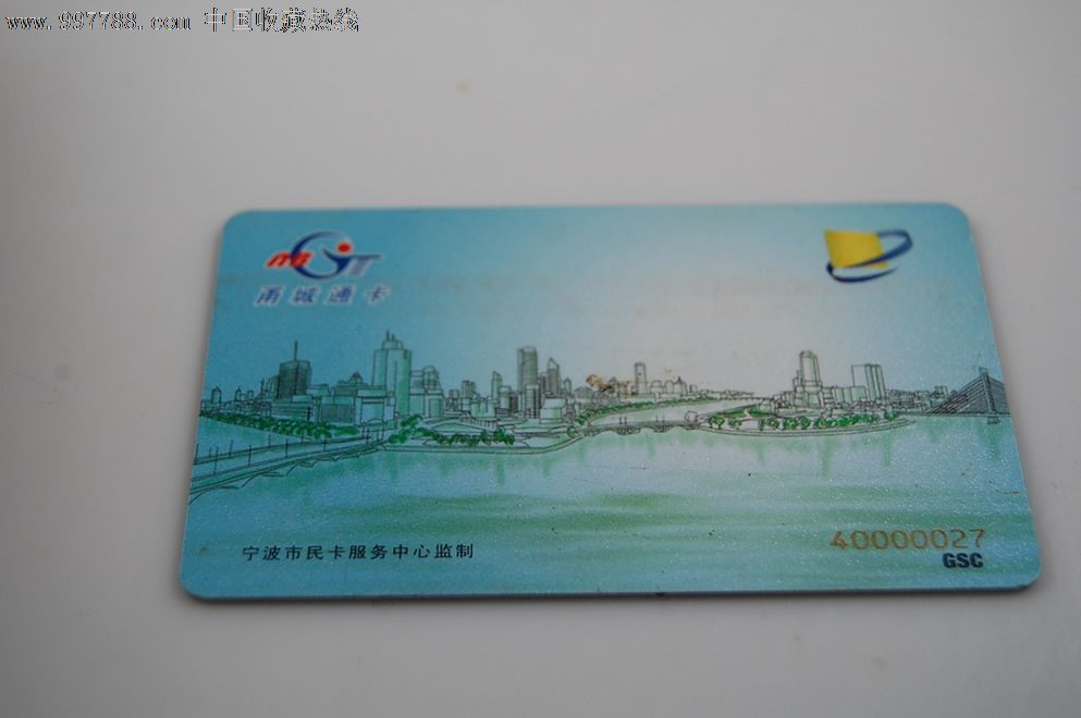 宁波市民公交ic卡-甬城通