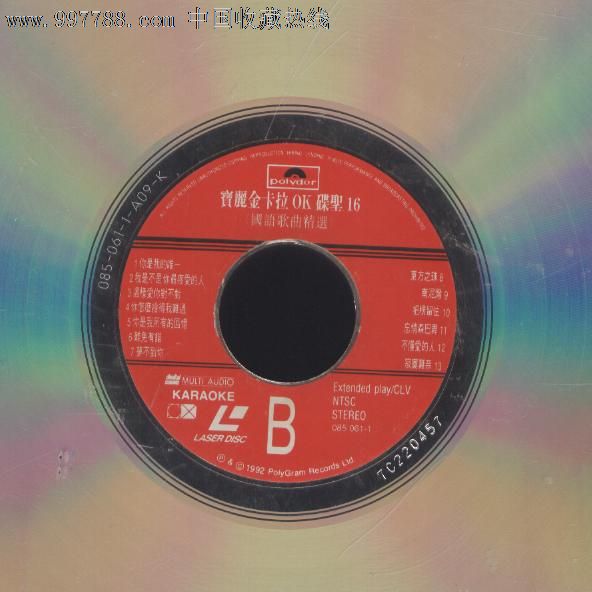 (大影碟ld)宝丽金卡拉ok碟圣16国语歌曲精选