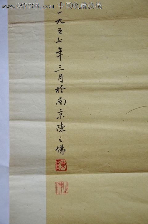 陈之佛《海棠花和绶带鸟》