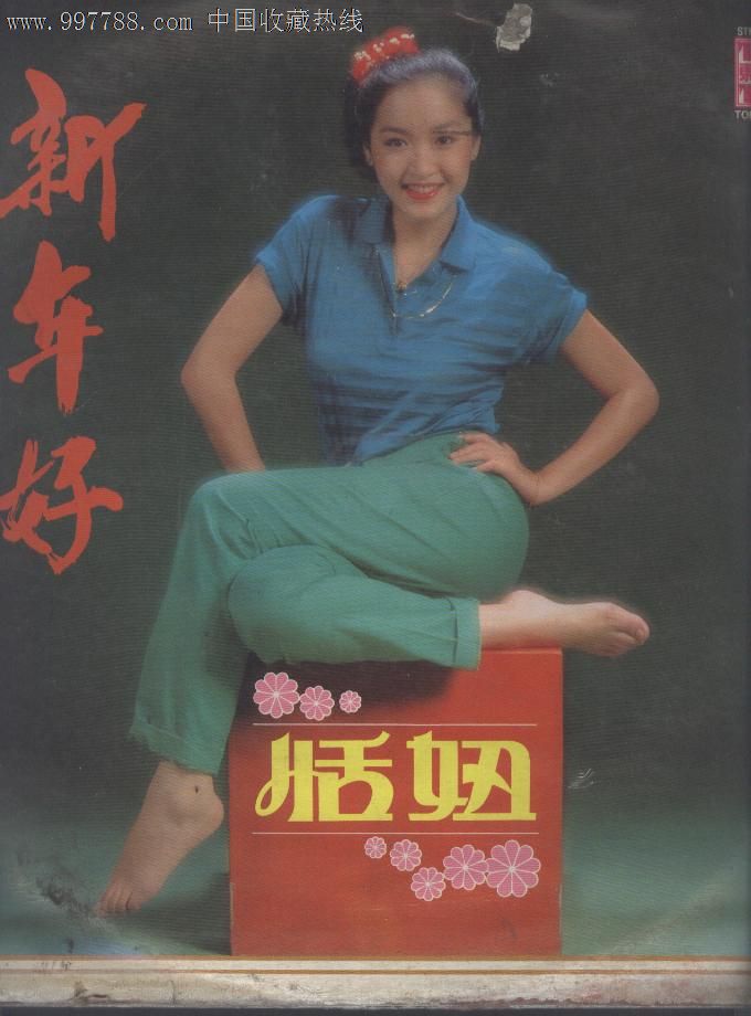 (黑胶唱片lp)刘文正恭喜恭喜恬妞新年好东尼机构