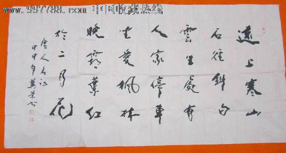 赵翼荣-书法原作--se13602689-零售-7788收藏__中国收藏热线