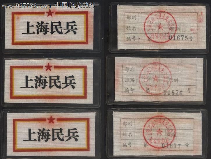 上海民兵-上海市南市区人民武装部